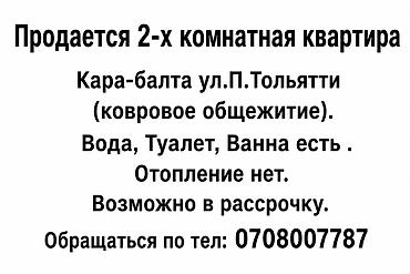 2х уровневый: 2 комнаты, 2 м², Общежитие, 2 этаж — 1