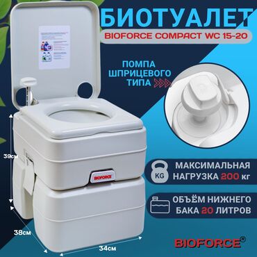 Медицинская мебель: Биотуалет новые 24/7 доставка все виды большой выбор доставка кресло