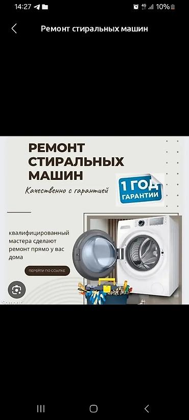 Стиральная машина автомат, Б/у, Samsung, До 6 кг, Фронтальная, Оптом at lalafo.kg Стиральная машина автомат, Б/у, Samsung, До 6 кг, Фронтальная, Оптом