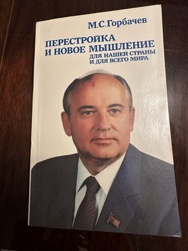 Художественная литература: На русском языке, Б/у, Самовывоз, Платная доставка