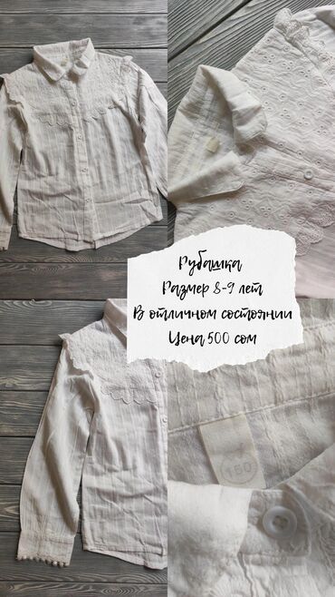 Школьная форма: Школьная форма, цвет - Белый, Б/у — 2