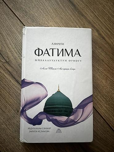 Другие книги и журналы: Набор книг 100 сом/шт 1) Куриный бульон для души. Истории о любви — — 2
