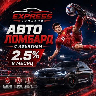 Автоломбард | Кредит