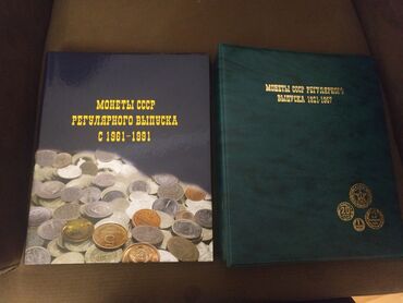 монет: Продаю альбомы для монет РСФСРСССР, РОССИИ. Листы под монеты с