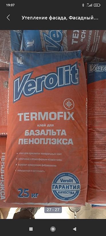 Утепление: Утепление фасада, Утепление балкона, лоджии, Утепление стен | Утепление дома, Утепление квартиры, Утепление склада Пенопласт, Penoplex, Пенополистирол Больше 6 лет опыта at lalafo.kg — 22 Утепление: Утепление фасада, Утепление балкона, лоджии, Утепление стен | Утепление дома, Утепление квартиры, Утепление склада Пенопласт, Penoplex, Пенополистирол Больше 6 лет опыта — 22