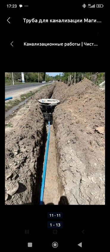 Канализационные работы: Предлагаются услуги по установке и обслуживанию канализационных — 9