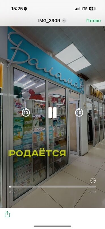 с квартирантами с магазином готовый бизнес квартирный комнат действующим: Продажа бизнеса Магазин, Детские товары, Вместе с: Товарные запасы