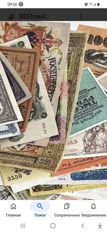 Значки, ордена и медали: КУПЛЮ ЖЕТОНЫ МИНТОРГ СССР И СТАРЫЕ ДЕНЬГИ СЕБЕ В КОЛЛЕКЦИИ — 7