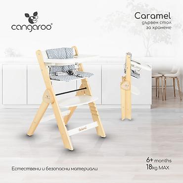 Hranilice: Cangaroo Caramel hranilica – bela (šifra: CAN2766-70) Drvena — 10