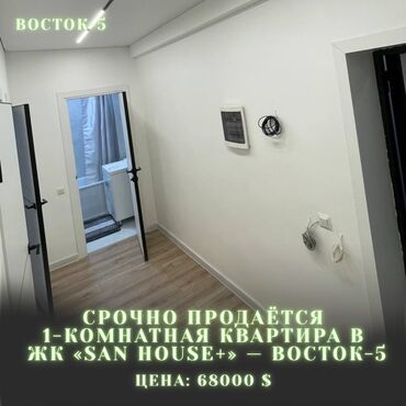 снять квартиру в заре: 1 бөлмө, 47 кв. м, Элитка, 12 кабат, Дизайнердик ремонт