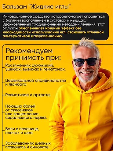 жидкие иглы: Бальзам Жидкие иглы FENG LIAO JIU с пчелой — натуральная помощь при — 2