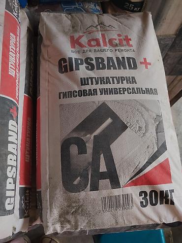 upper intermediate: Штукатурка Kalcit, Гипсовая, Ручного нанесения, Универсальная — 1