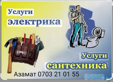 лазерный уровень строительный: Сантехниканы орнотуу жана алмаштыруу 6 жылдан ашык тажрыйба