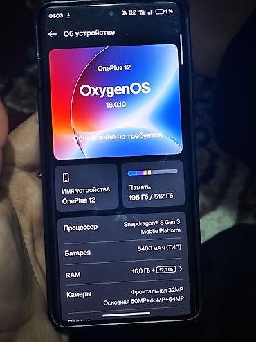 air m1: OnePlus 12 в Идеальном состоянии глобалка 512/24 Основные — 5