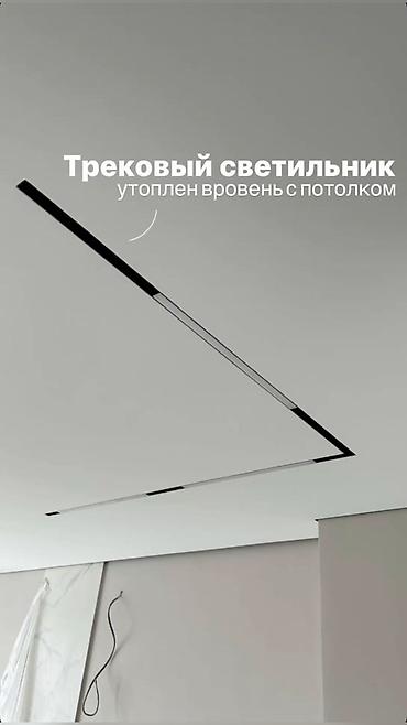 Освещение: Встраиваемые трековые системы освещения. - Минималистичные — 4