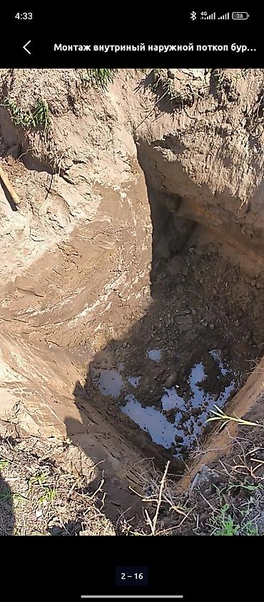 бетонный лотки: Монтаж наружной и внутренней канализации, водоотведения и ливневки - — 6