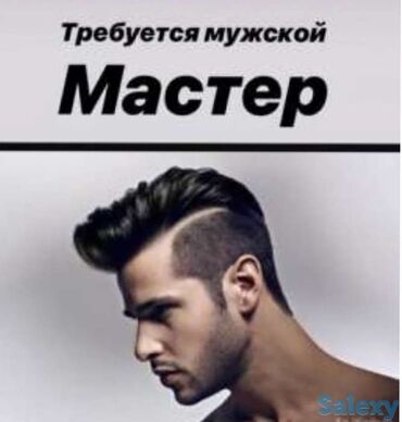 швея г ош: Чач тарач Эркектердин чачын кесүү. Орун ижарасы. Ош базары
