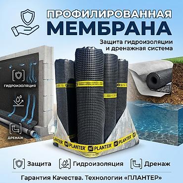 Профилированная мембрана. Защита. Гидроизоляция. Дренаж - Тип