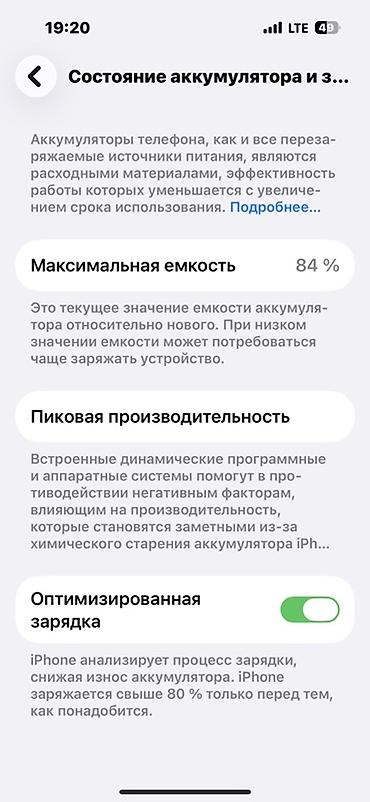 iphone 18: IPhone 14 Pro, цвет Deep Purple. Телефон в идеальном состоянии никаких — 8