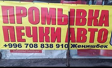 насос на отопления: Замена радиатора печки, Круглосуточно, Легковое авто — 2