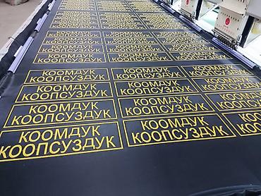 мерч: Вышивка шевронов/нашивок на заказ - Профессиональная машинная вышивка — 2