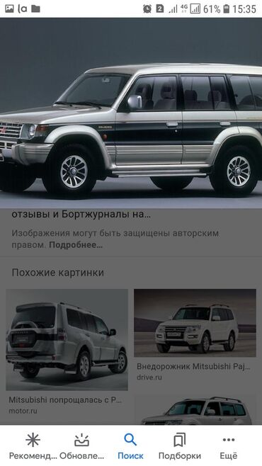 Другие автозапчасти: Автозапчести на ПАДЖЕРО — 2