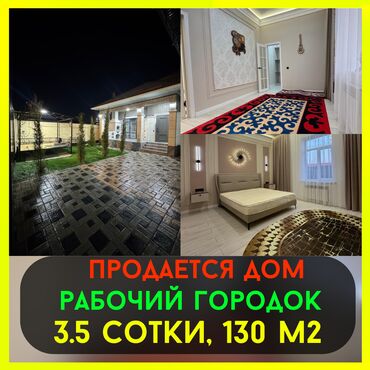 разделитель комнаты: Дом, 130 м², 5 комнат, Риэлтор, Дизайнерский ремонт