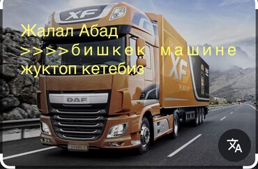 мерседес спринтер цена бишкек: Грузовик, DAF