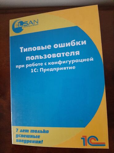 Подготовка к ОРТ: Продаю по 250сом . книги и учебники по английскому языку. подготовка — 4