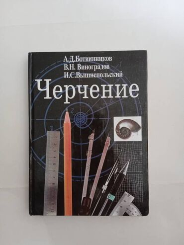 Другие учебники: Продаю учебники 9 класс русский язык 200 — 5