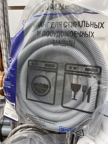 Шланги: Шланг
