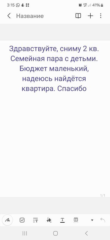 долгосрочные квартиры в аламедин 1: 2 комнаты, 45 м²