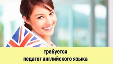 русские платья: В частную начальную школу «Smart School» требуется учитель английского