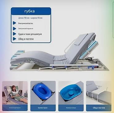 Другие медицинские товары: Продаётся как новая медицинская электро кровать с электро регулировкой at lalafo.kg — 1 Другие медицинские товары: Продаётся как новая медицинская электро кровать с электро регулировкой — 1