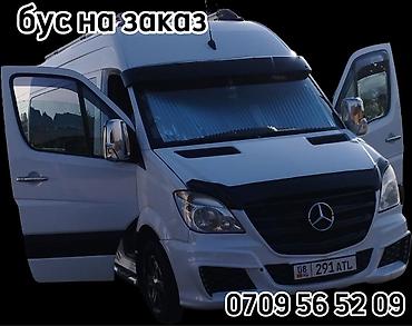 ноокат рейс номер: Пассажирские перевозки на заказ на микроавтобусе Mercedes-Benz — 1