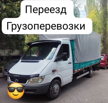 обмен на дом в городе каракол: Портер, Переезд, перевозка мебели, По городу, с грузчиком