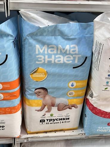 подгузники памперс: Подгузники Мама знает, Размер 3, Одноразовые — 1
