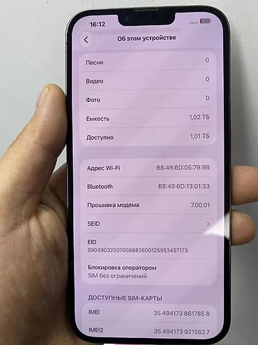 айфон 13прр: IPhone 13 Pro Max, графитовый цвет - Память: 1 ТБ (на экране «Об этом — 4