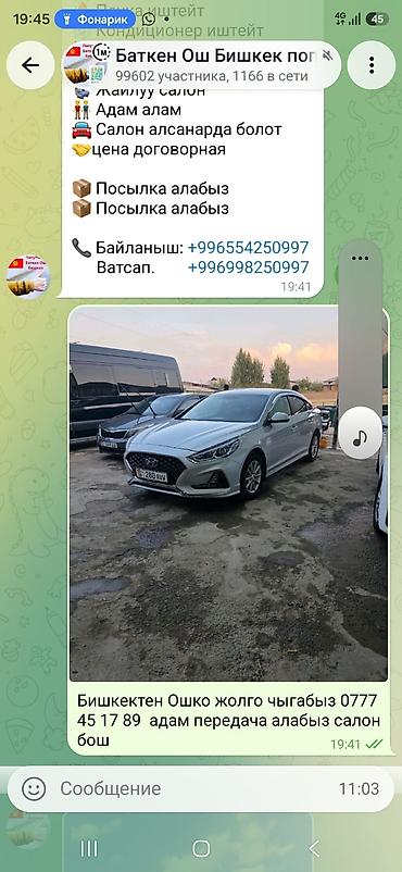 корейский электромобиль: Hyundai Sonata: 2020 г., 2 л, Автомат, Газ, Седан — 1