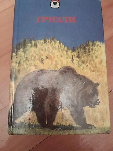 Книги о животных для детей. Чтобы посмотреть все мои