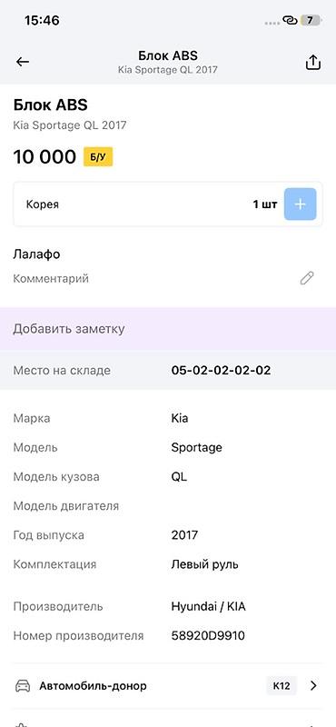 abs prius: Блок ABS для Kia Sportage QL (2017) - Оригинал Hyundai/Kia — 4