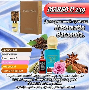 Уход за телом: MARSO КРЕМ-ДУХИ, 200 мл Парфюмированный крем для тела из коллекции — 9