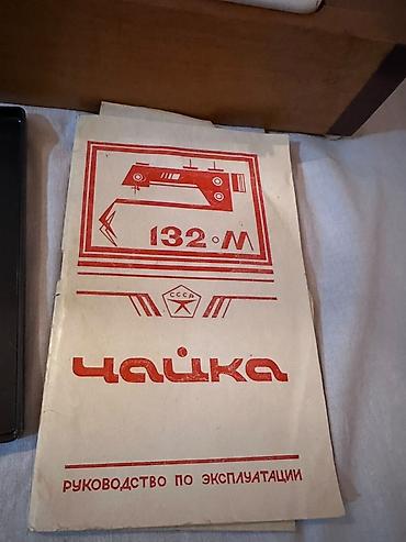 Бытовая техника: Швейная машина Chayka, Электромеханическая — 2