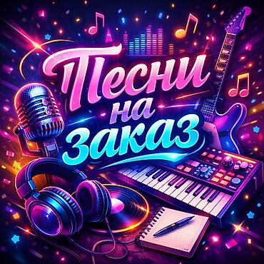 Организация мероприятий: Организация мероприятий | Букеты, флористика, Музыканты, Певцы — 1
