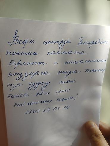 квартиры подселением: Центрдан комната берилет кыздарга с подселением тартиптуу кыздарга — 2