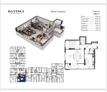 купить квартиру в строящемся доме: 2 комнаты, 101 м², Элитка, 15 этаж, ПСО (под самоотделку)