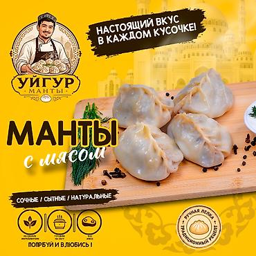 подиу: ПРОДАЁТСЯ ГОТОВЫЙ БИЗНЕС «МАНТЫ КАНА» В ГОРОДЕ ОШ! МантЫ кана — — 4