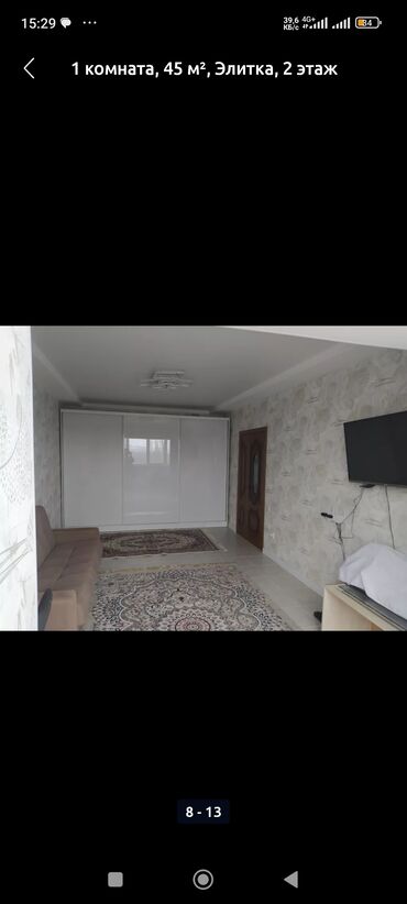 алматинской: 1 комната, 45 м², Элитка, 2 этаж, Евроремонт