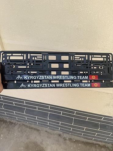 красный материал: Рамки для номерных знаков “Kyrgyzstan Wrestling Team” - Комплект из 2 — 1