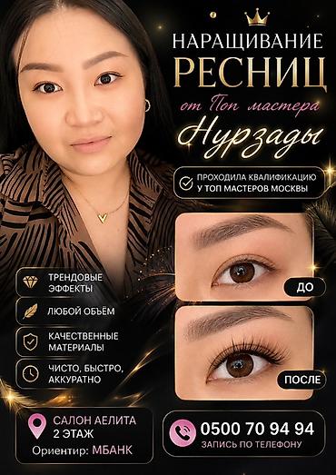 фито лампы: Ресницы, Гипоаллергенные материалы — 6
